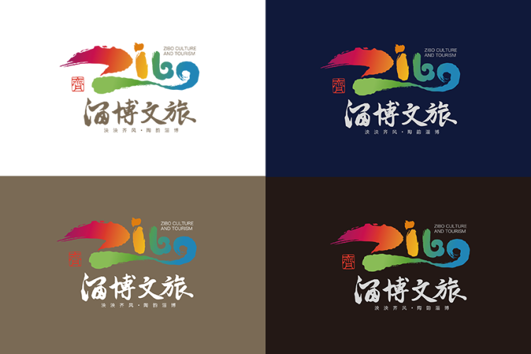 淄博文旅logo矢量标志素材