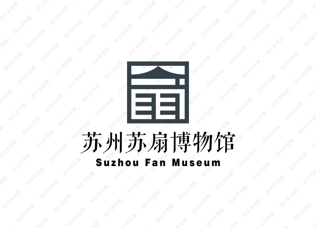 苏州苏扇博物馆logo矢量标志素材