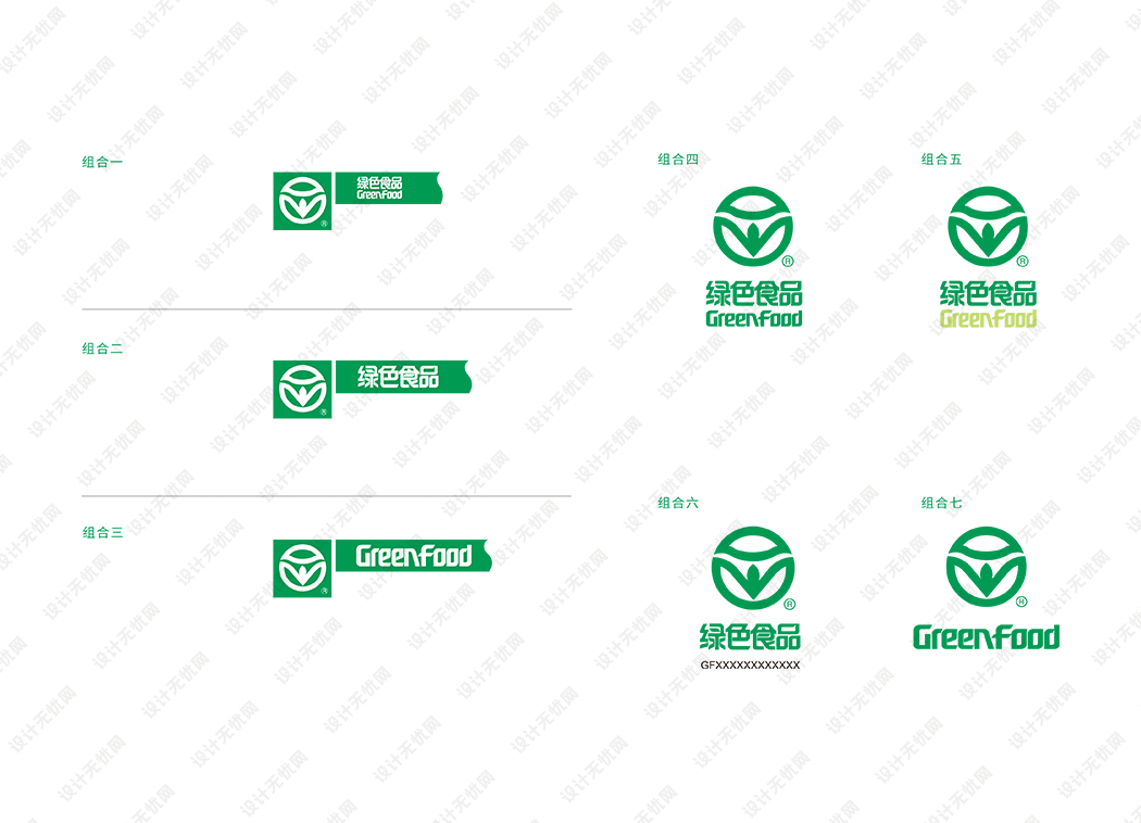 绿色食品标志logo矢量素材