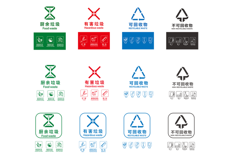 垃圾分类图标logo矢量素材