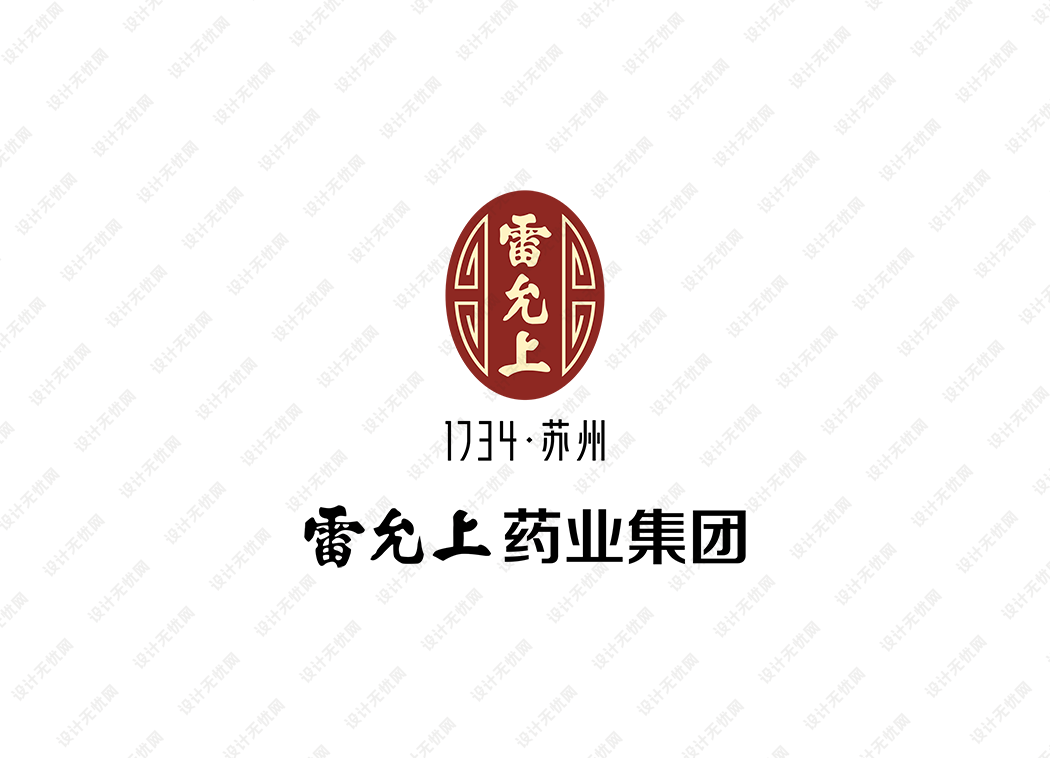 雷允上药业logo矢量标志素材