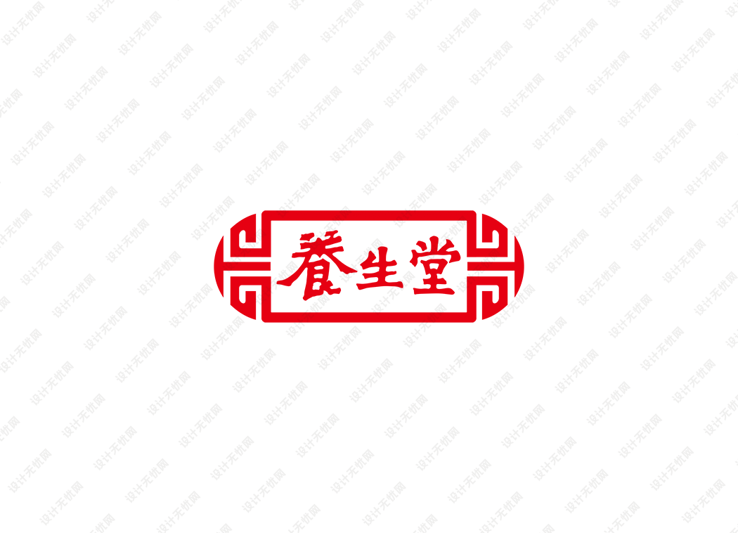 养生堂logo矢量标志素材