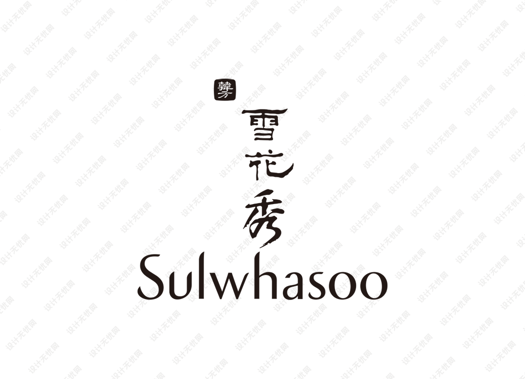 雪花秀（sulwhasoo）logo矢量标志素材