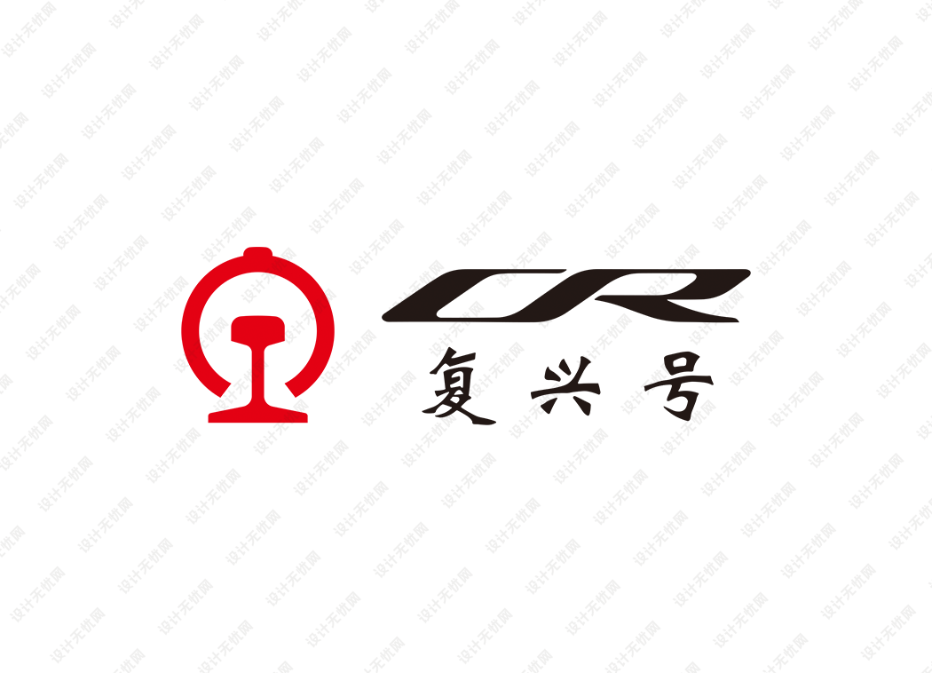 复兴号logo矢量标志素材下载
