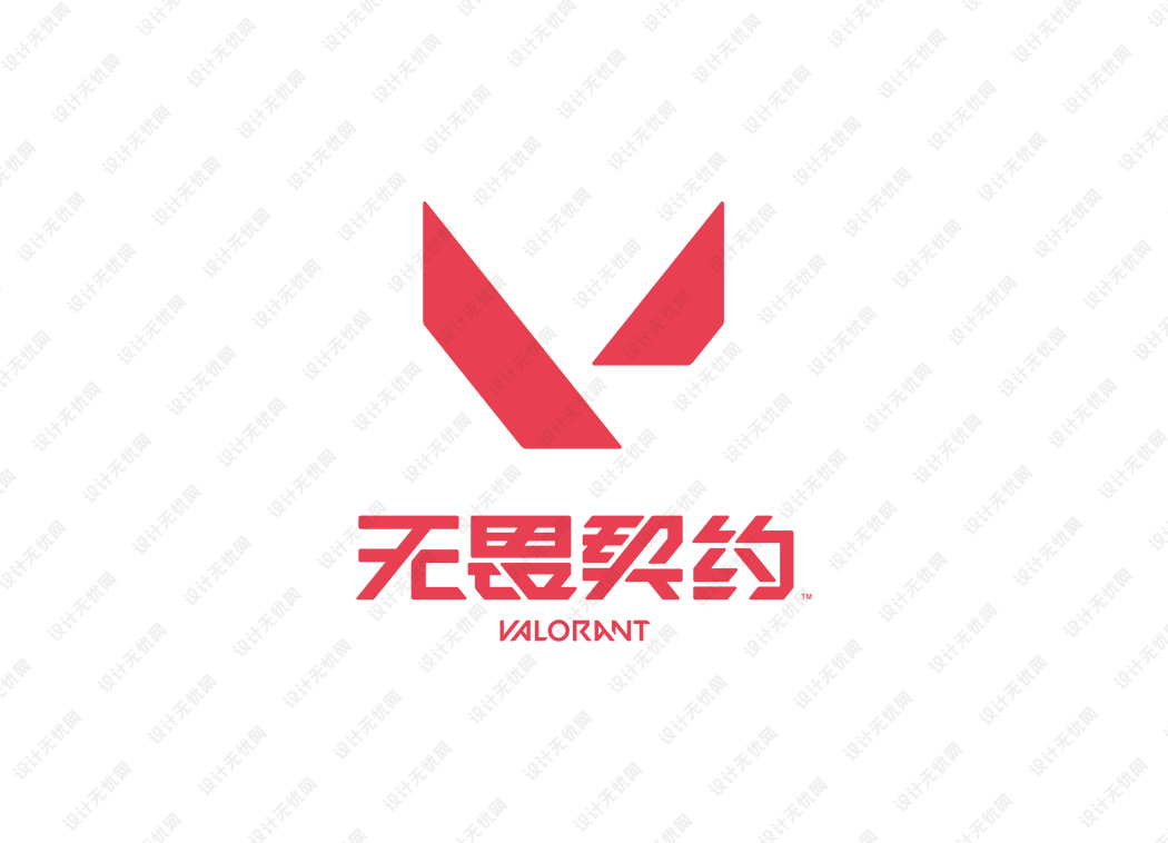 无畏契约（瓦罗兰特VALORANT）logo矢量标志素材下载