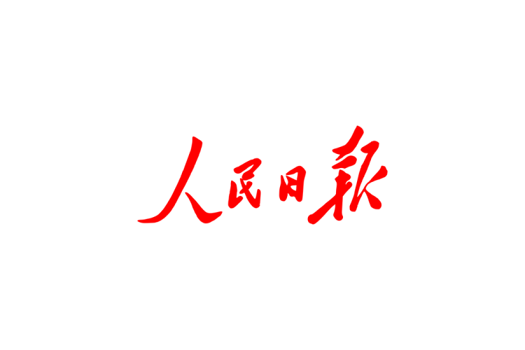 人民日报logo矢量标志素材