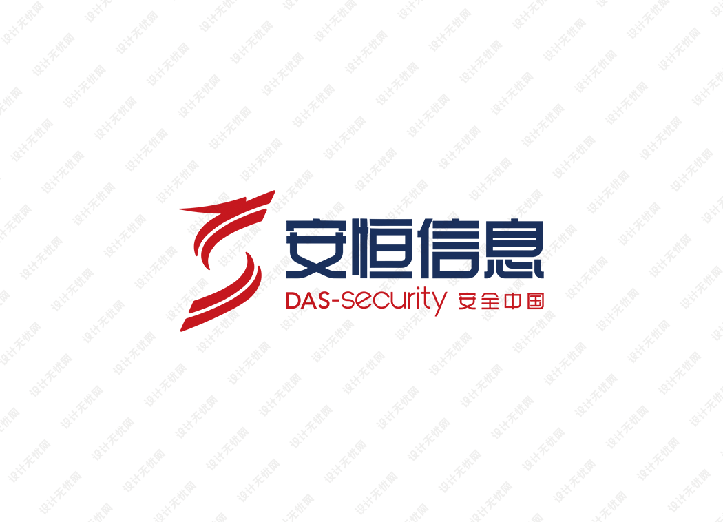 安恒信息logo矢量标志素材