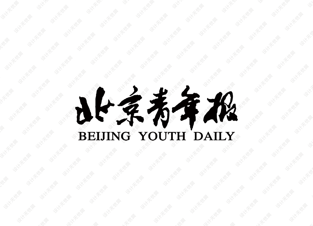 北京青年报logo矢量标志素材