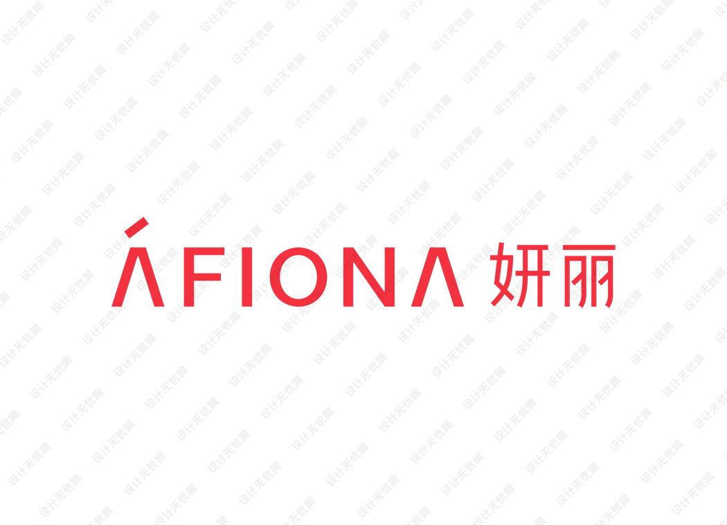 AFIONA妍丽化妆品logo矢量标志素材