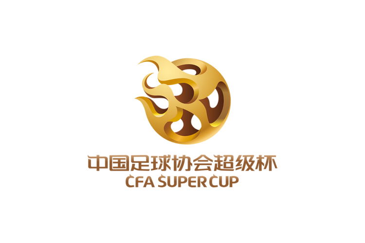 中国足球协会超级杯logo矢量标志素材