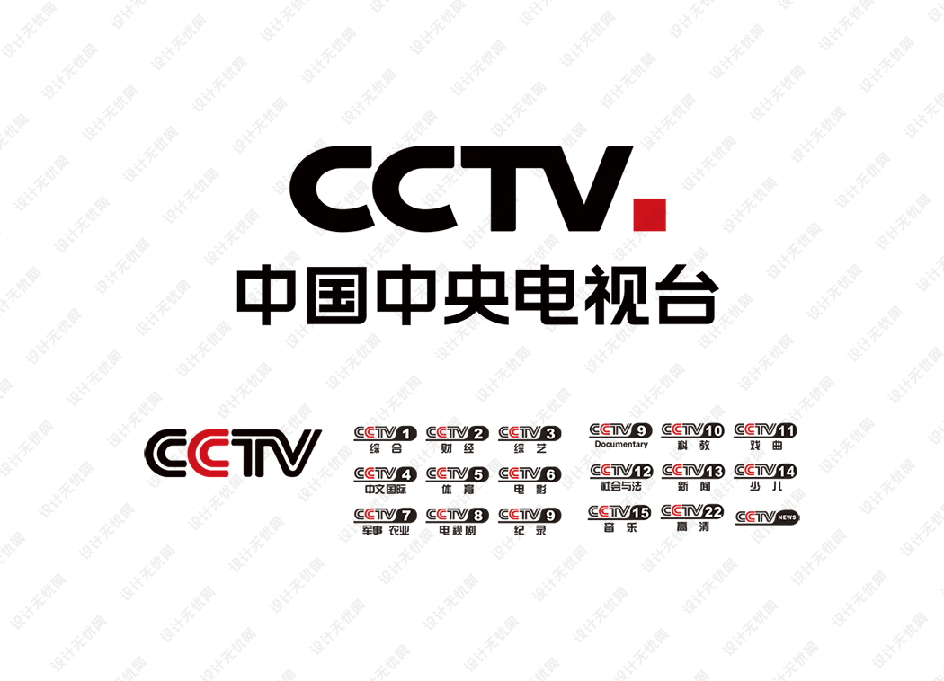 中央电视台（CCTV台标）logo矢量标志素材