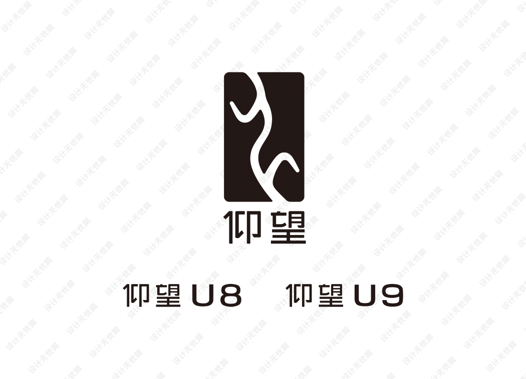 仰望U8 logo矢量标志素材下载