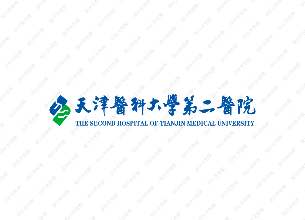 天津医科大学第二医院logo矢量标志素材