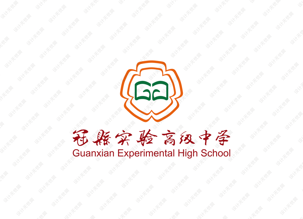 冠县实验高级中学校徽logo矢量标志素材