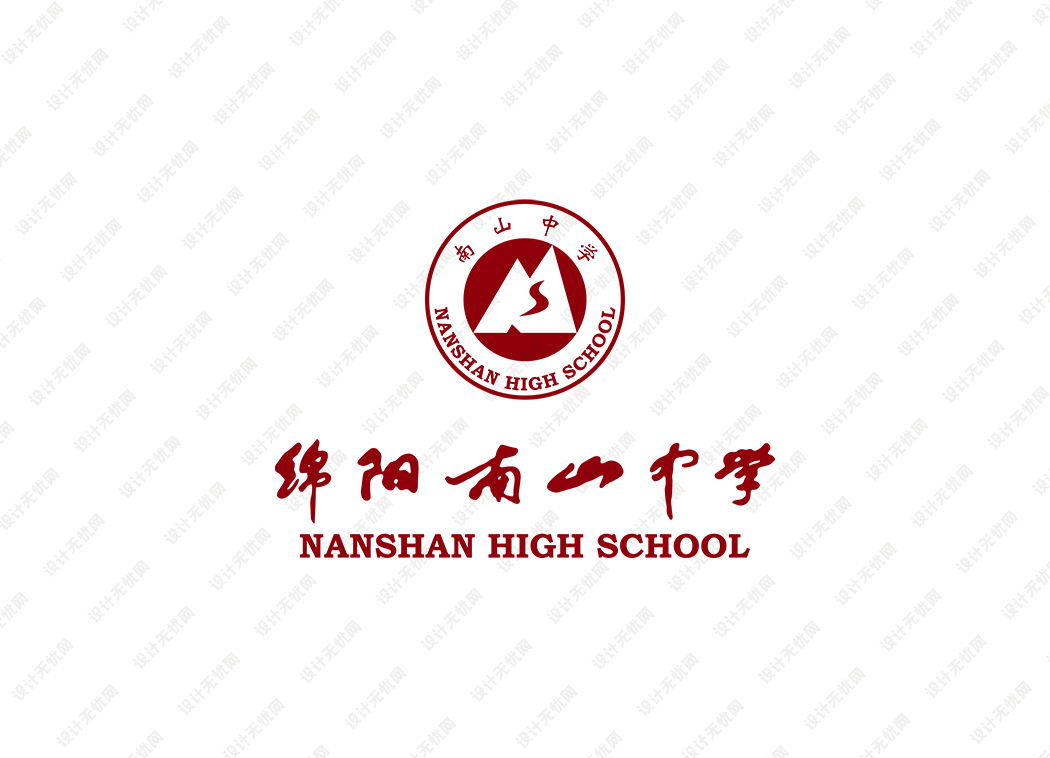 绵阳南山中学校徽logo矢量标志素材