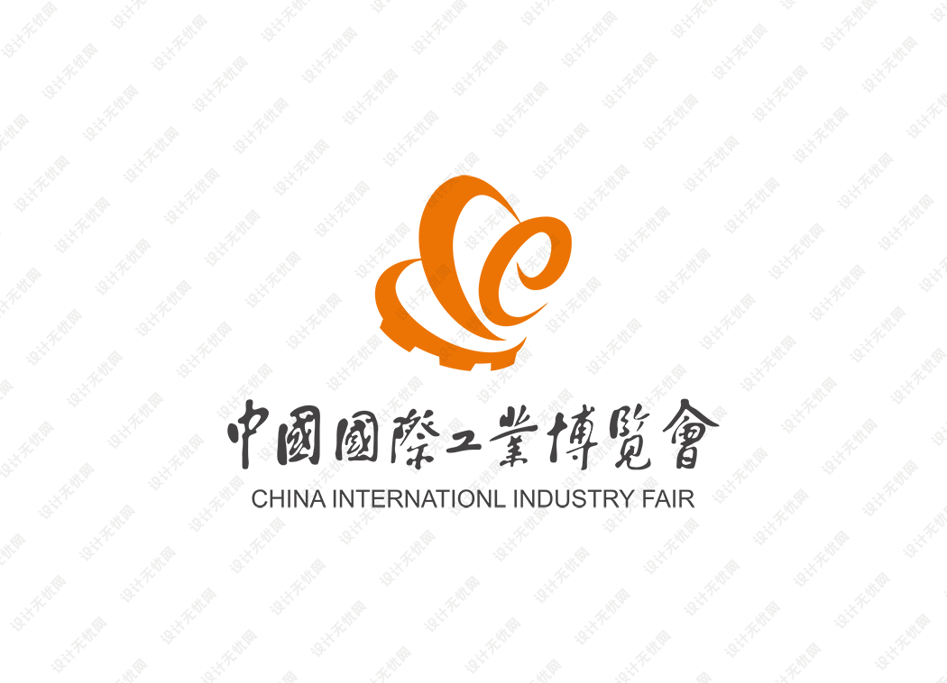 中国国际工业博览会logo矢量标志素材