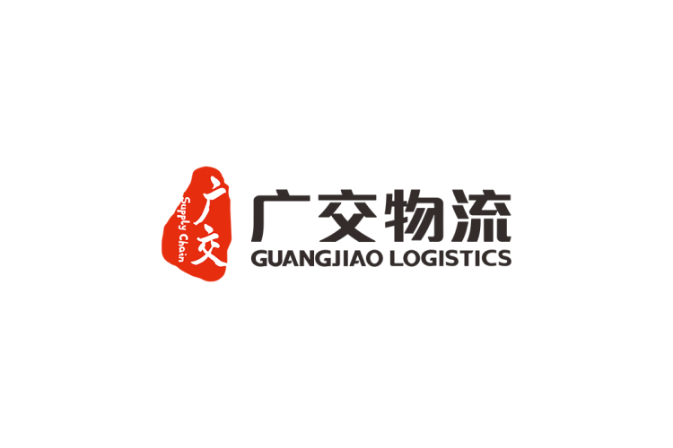 广交物流logo矢量标志素材下载