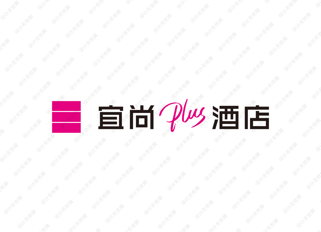 宜尚PLUS酒店logo矢量标志素材