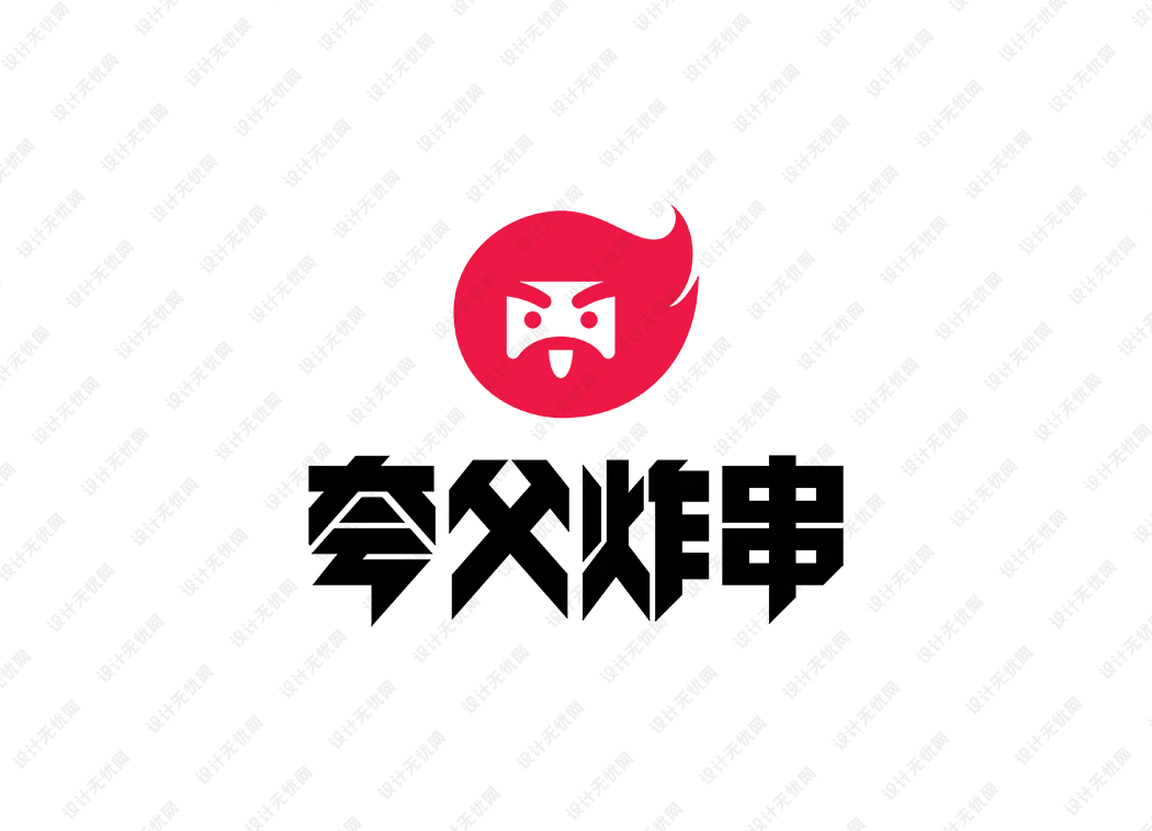 夸父炸串logo矢量标志素材