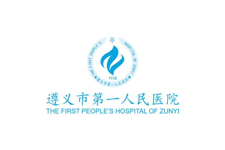 遵义市第一人民医院logo矢量标志素材
