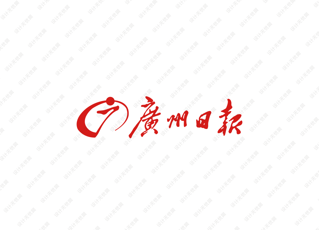 广州日报logo矢量标志素材