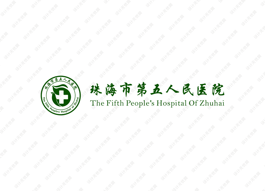 珠海市第五人民医院logo矢量标志素材