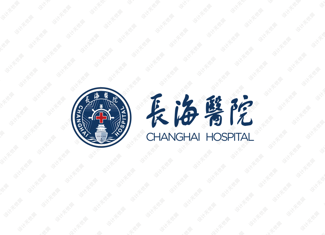 长海医院logo矢量标志素材