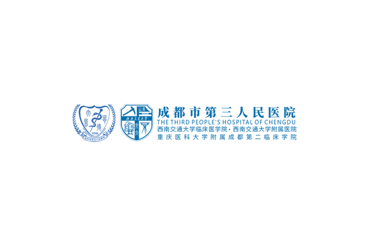 成都市第三人民医院logo矢量标志素材