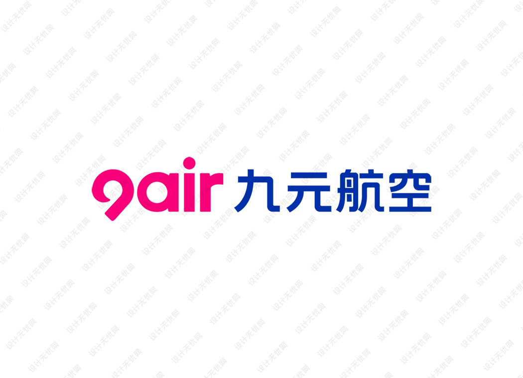 九元航空logo矢量标志素材下载