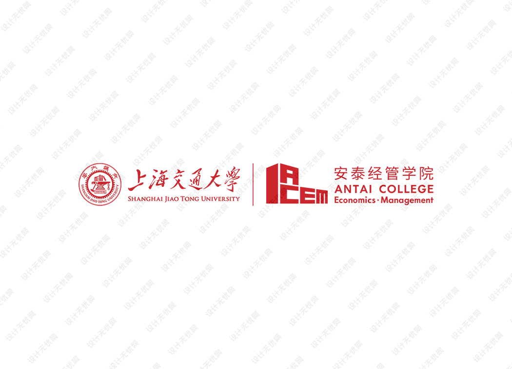 上海交通大学安泰经管学院logo矢量标志素材