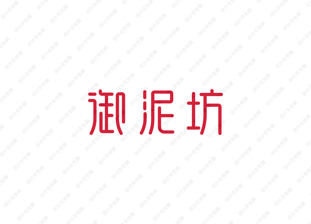 御泥坊logo矢量标志素材