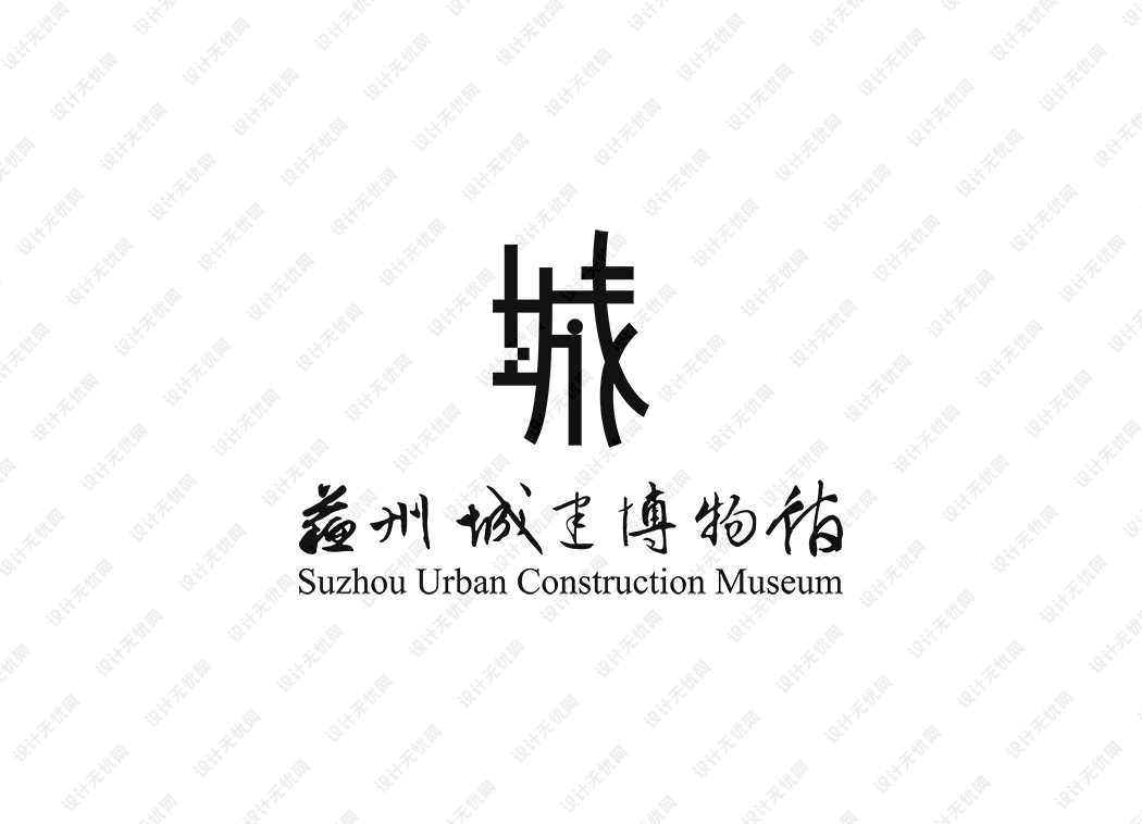 苏州城建博物馆logo矢量标志素材