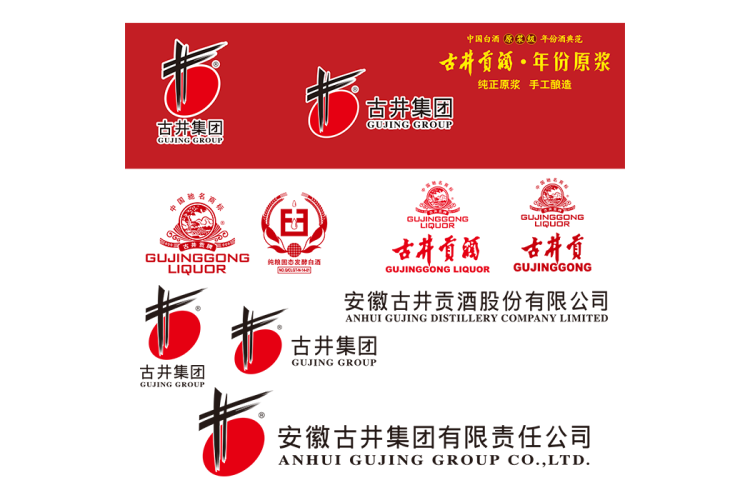 古井贡酒logo矢量标志素材