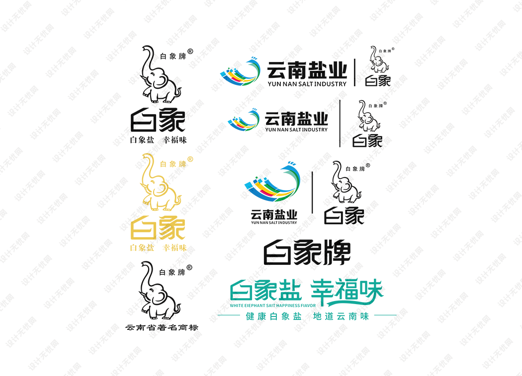 云南盐业，白象盐logo矢量标志素材