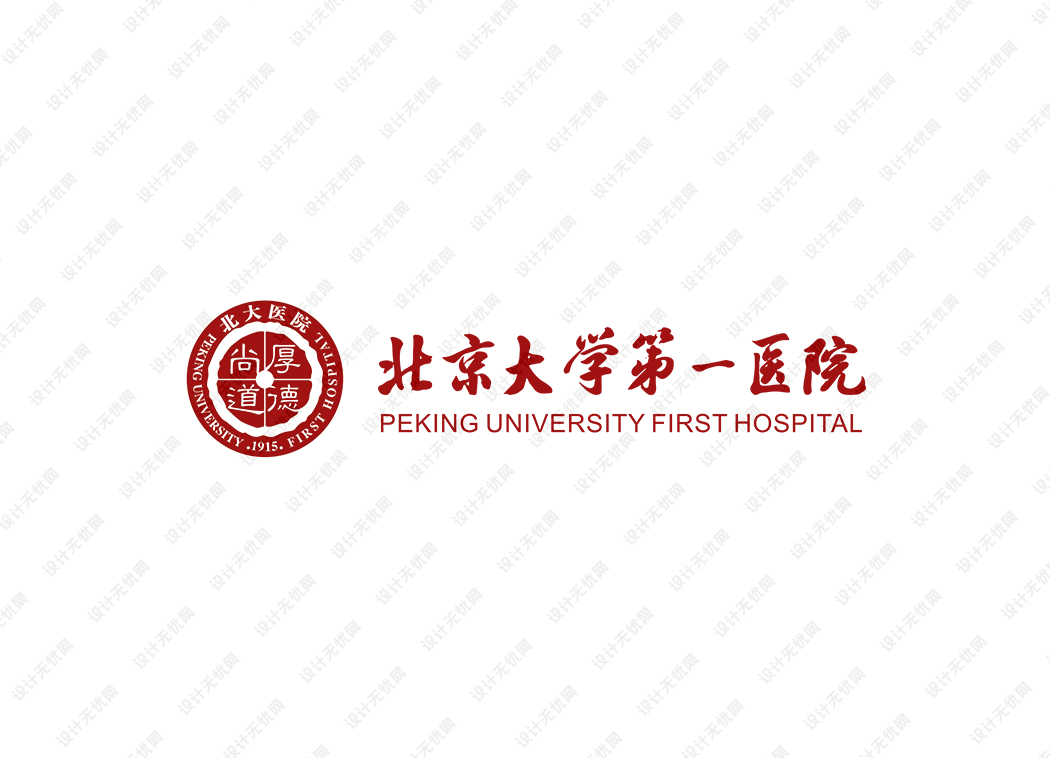 北京大学第一医院logo矢量标志素材