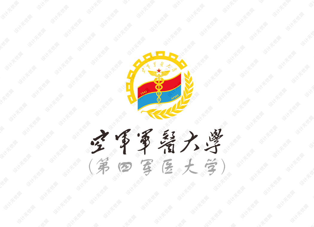 空军军医大学(第四军医大学)校徽logo矢量标志素材