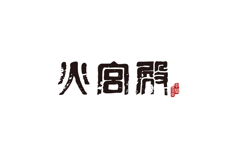火宫殿logo矢量标志素材