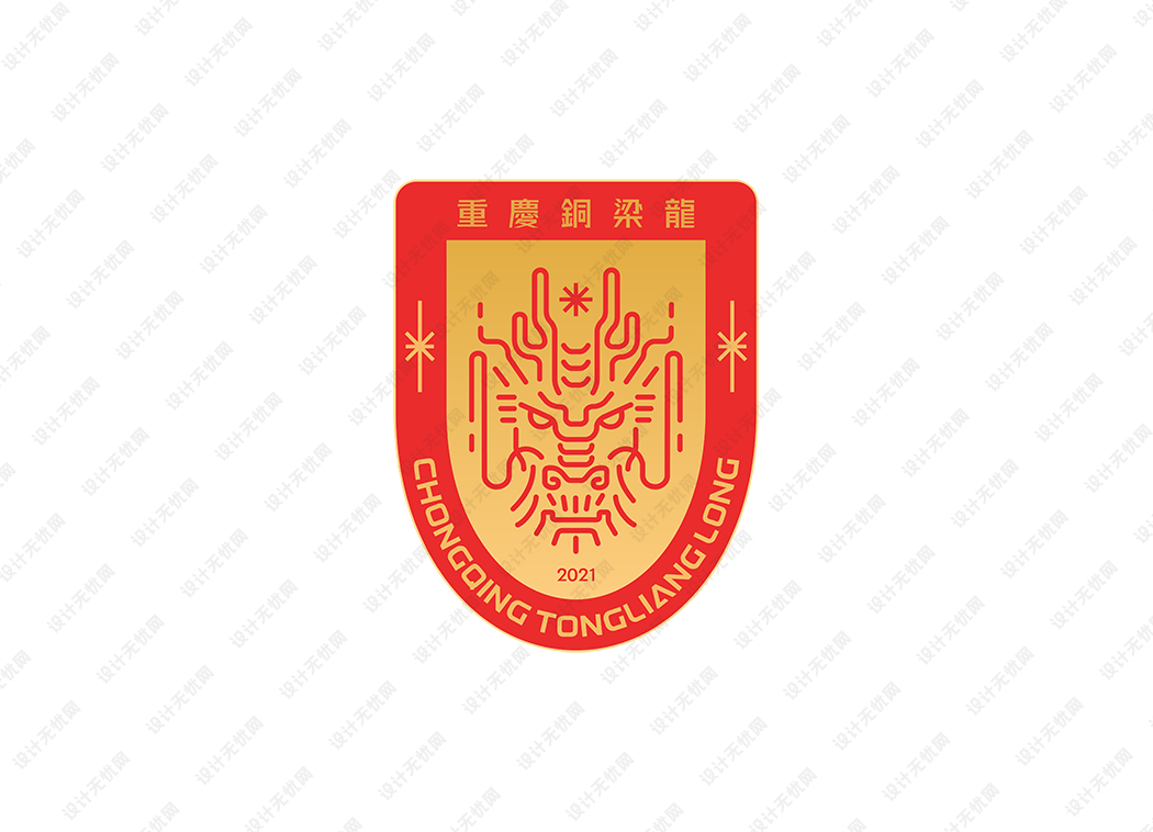 中乙：重庆铜梁龙足球俱乐部队徽logo矢量素材