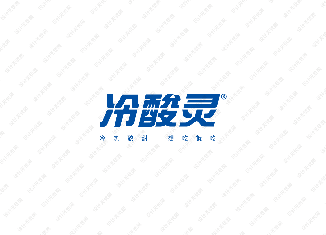 冷酸灵logo矢量标志素材