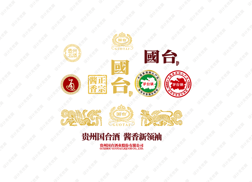 国台酒logo矢量标志素材