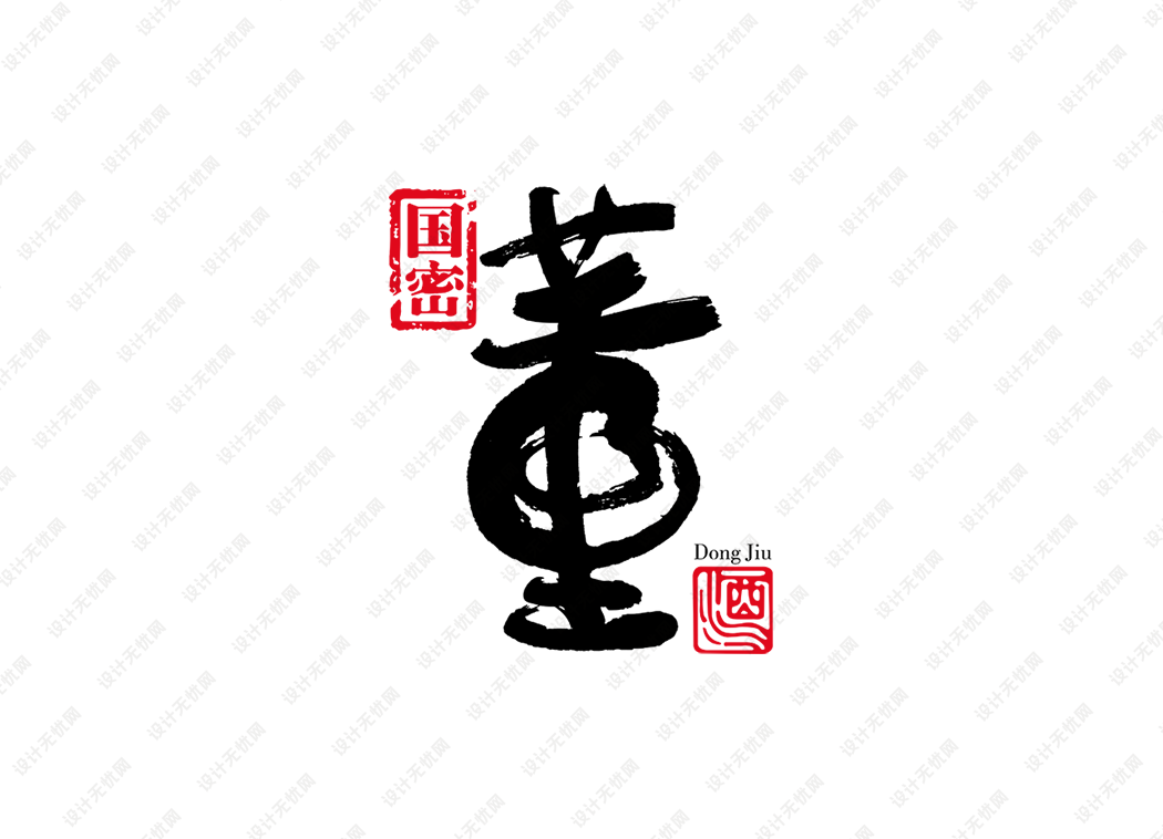 贵州董酒logo矢量标志素材