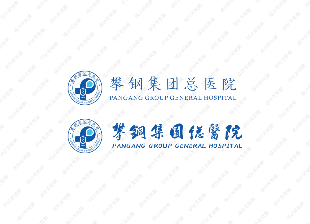 攀钢集团总医院logo矢量标志素材