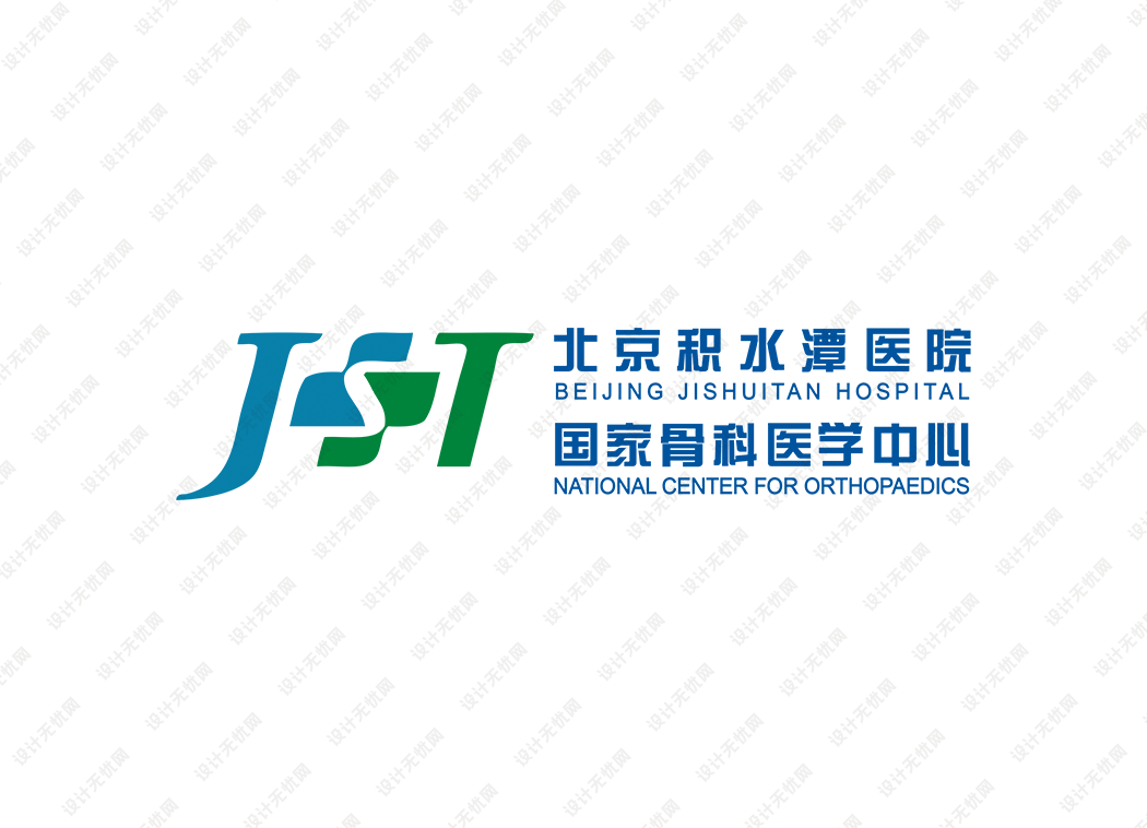 北京积水潭医院(国家骨科医学中心)logo矢量标志素材
