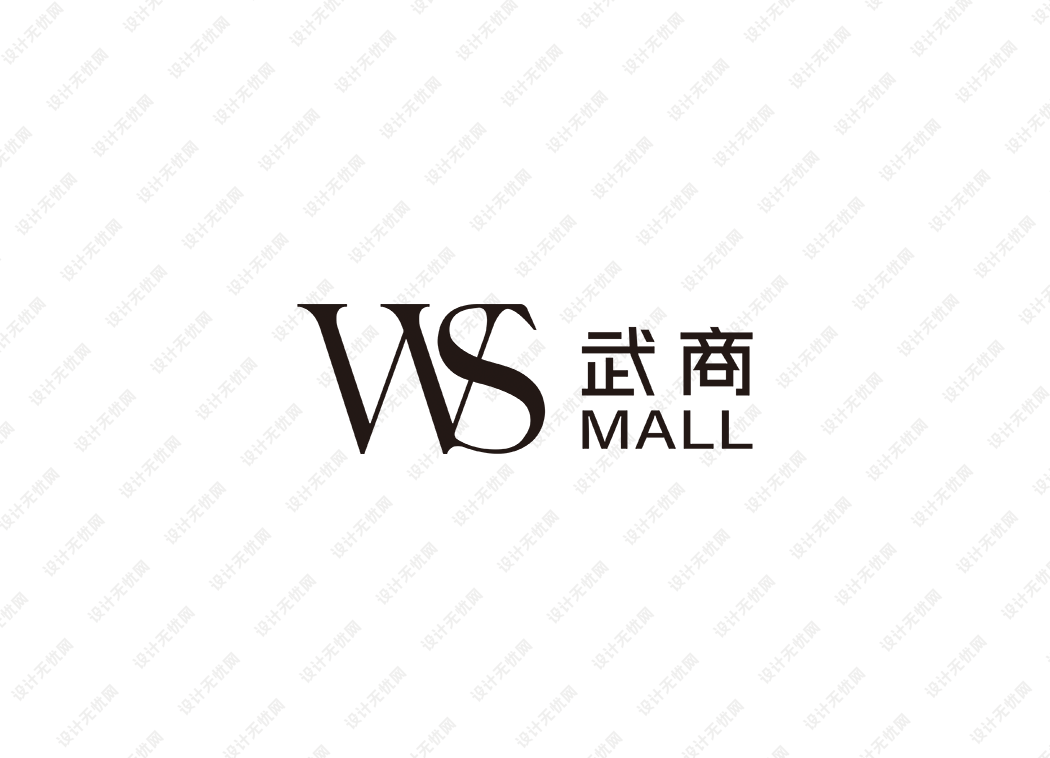 武商MALL logo矢量标志素材