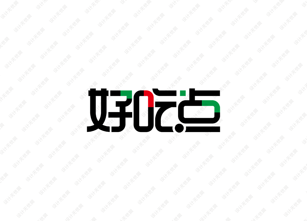 好吃点logo矢量标志素材