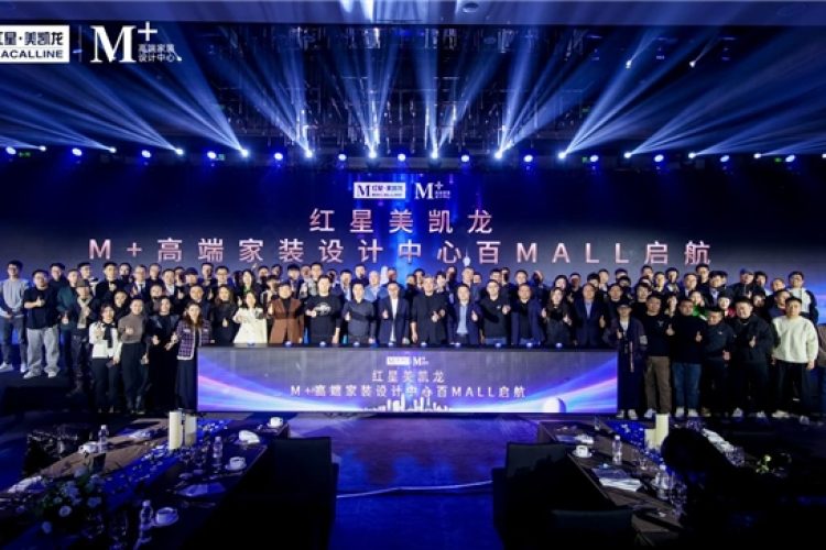 红星美凯龙“家消费”商业新场景加速启航