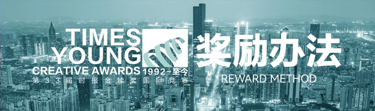 2024第33届时报金犊奖国际竞赛作品征集