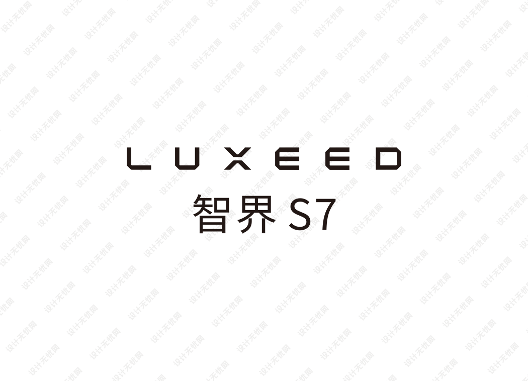 华为LUXEED 智界S7 logo矢量标志素材下载