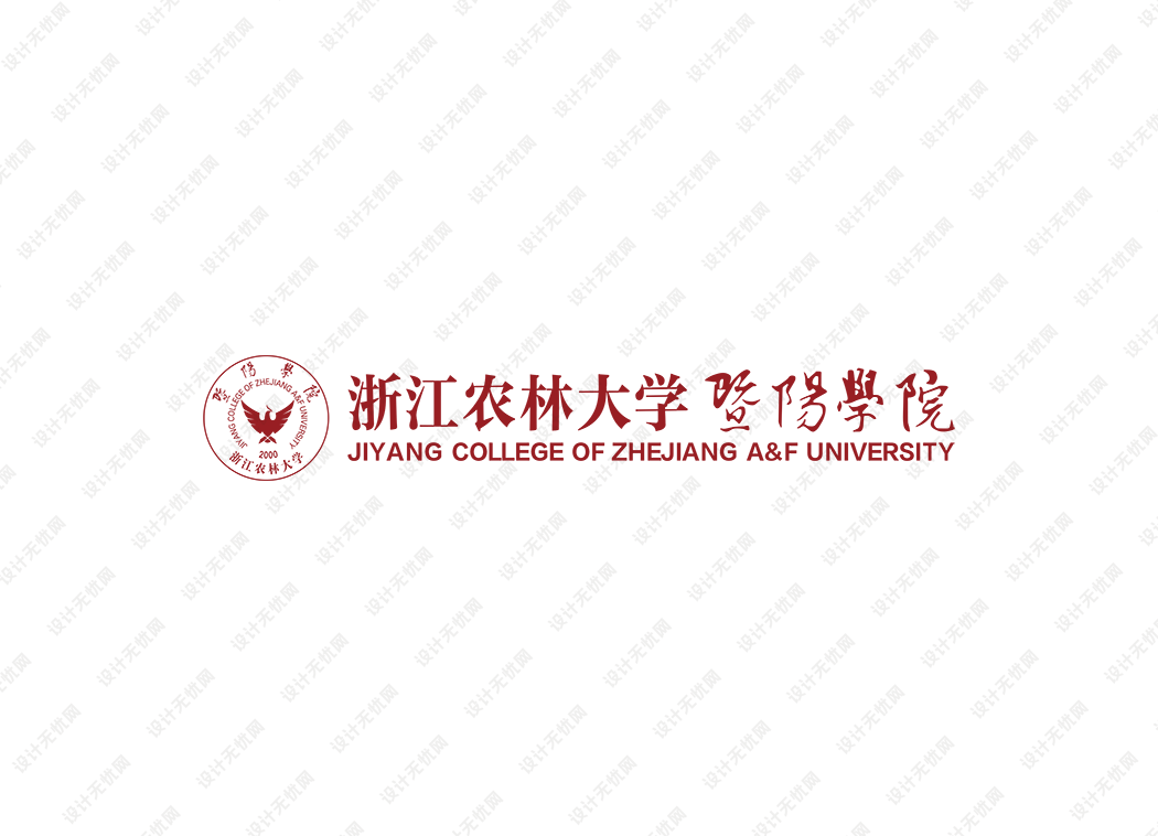 浙江农林大学暨阳学院校徽logo矢量标志素材