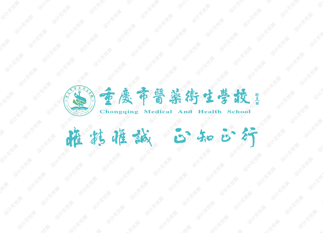 重庆市医药卫生学校校徽logo矢量标志素材